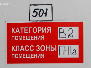 Фотография Аренда помещения свободного назначения, 243 м² , Новохохловская улица 14с1  №6