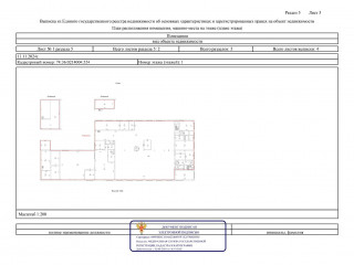 Фотография Продажа производственного помещения, 8990 м² , проспект Ленина 2А  №8