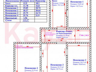 Фотография Аренда помещения свободного назначения, 115 м² , улица Селезнёва №14