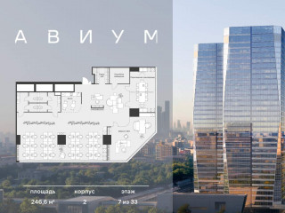 Продажа офиса 247 м² 3-я Хорошёвская улица 18/2 
