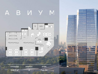 Продажа офиса 247 м² 3-я Хорошёвская улица 18/2 