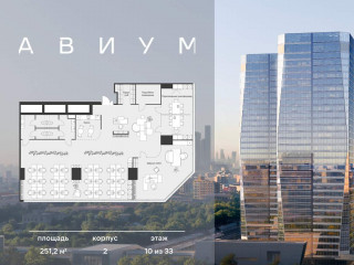 Продажа офиса 251 м² 3-я Хорошёвская улица 18/2 