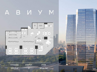 Фотография Продажа офиса, 251 м² , 3-я Хорошёвская улица 18/2  №1
