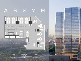 Фотография Продажа офиса, 273 м² , 3-я Хорошёвская улица 18/2 №1 Фотография Продажа офиса, 273 м² , 3-я Хорошёвская улица 18/2 №1
