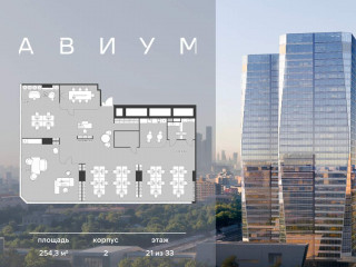 Продажа офиса 254 м² 3-я Хорошёвская улица 18/2 
