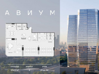 Продажа офиса 254 м² 3-я Хорошёвская улица 18/2 