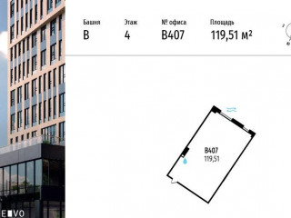 Фотография Продажа офиса, 120 м² , МКАД, 64-й километр 1  №1