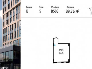 Фотография Продажа офиса, 90 м² , МКАД, 64-й километр 1  №1