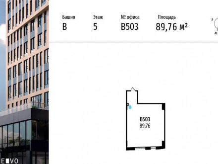 Продажа офиса 90 м² МКАД, 64-й километр 1 