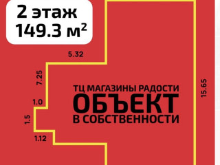 Фотография Продажа магазина, 149 м² , улица Ким Ю Чена 44  №1