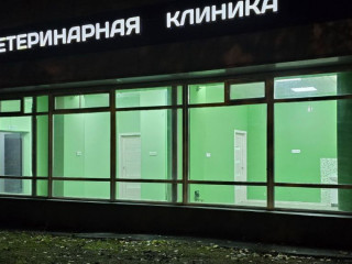 Фотография Аренда помещения свободного назначения, 151 м² , Алтуфьевское шоссе 97  №1