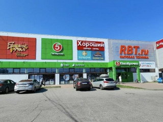 Продажа торгового центра 6200 м² улица Бундурина 7