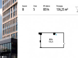 Продажа офиса 136 м² МКАД, 64-й километр 1