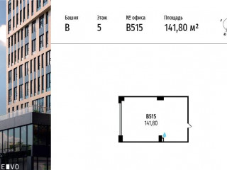 Продажа офиса 142 м² МКАД, 64-й километр 1