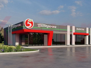 Фотография Продажа магазина, 450 м² , улица Ватутина №2