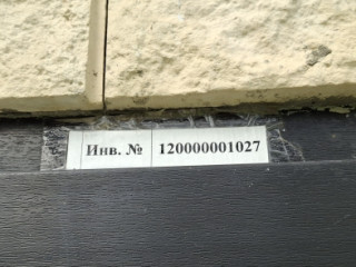 Фотография Продажа помещения свободного назначения, 103 м² , Советская улица 1  №3 Фотография Продажа помещения свободного назначения, 103 м² , Советская улица 1  №3