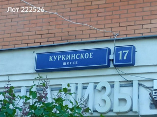 Фотография Аренда помещения свободного назначения, 149 м² , Куркинское шоссе 17  №10
