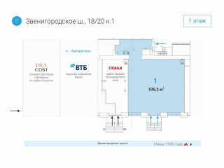 Фотография Аренда помещения свободного назначения, 336 м² , Звенигородское шоссе 18/20к1  №4