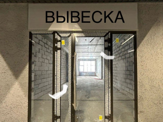 Фотография Продажа магазина, 41 м² , Аксайский проспект 54  №3 Фотография Продажа магазина, 41 м² , Аксайский проспект 54  №3