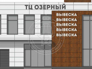 Фотография Аренда помещения свободного назначения, 480 м² , Производственная ул 1  №3