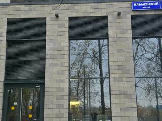 Фотография Аренда магазина, 62 м² , Ильменский проезд 12 №4 Фотография Аренда магазина, 62 м² , Ильменский проезд 12 №4