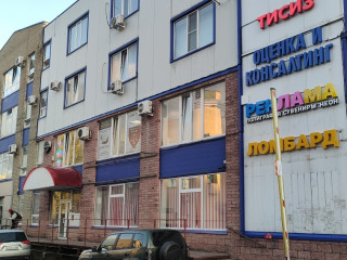 Продажа помещения свободного назначения 541 м² Никитская улица 1В