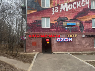 Продажа помещения свободного назначения 74 м² Волоколамское шоссе 100 