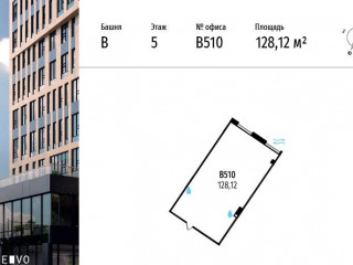 Продажа офиса 128 м² МКАД, 64-й километр 1