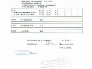 Фотография Продажа помещения свободного назначения, 60 м² , улица Каховка 10к3  №9