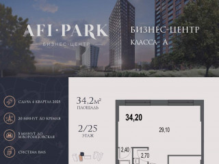 Продажа офиса 34 м² улица Академика Челомея 1А