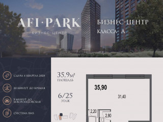 Продажа офиса 36 м² улица Академика Челомея 1А