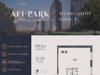 Продажа офиса 50 м² улица Академика Челомея 1А