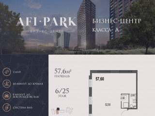 Продажа офиса 58 м² улица Академика Челомея 1А 