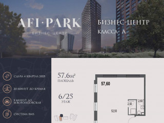 Продажа офиса 58 м² улица Академика Челомея 1А