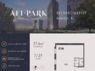 Продажа офиса 58 м² улица Академика Челомея 1А