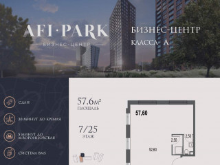 Продажа офиса 58 м² улица Академика Челомея 1А 