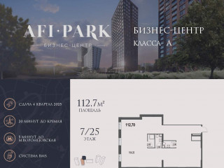 Продажа офиса 113 м² улица Академика Челомея 1А