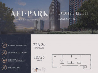 Продажа офиса 226 м² улица Академика Челомея 1А