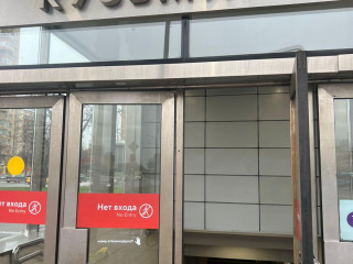 Фотография Аренда помещения свободного назначения, 830 м² , Волгоградский проспект 119А  №18