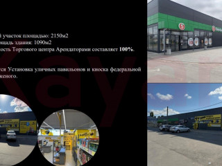 Фотография Продажа магазина, 1090 м² , улица Командира Рудь №2