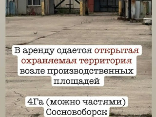 Аренда помещения свободного назначения 40000 м² Заводская улица