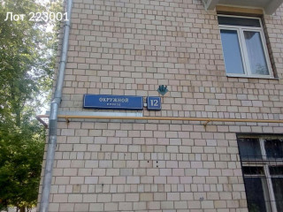 Фотография Продажа помещения свободного назначения, 213 м² , Окружной проезд 12 №9 Фотография Продажа помещения свободного назначения, 213 м² , Окружной проезд 12 №9