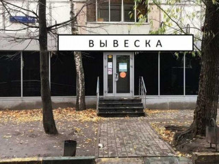 Аренда помещения свободного назначения 99 м² Зелёный проспект 62к1 