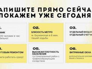 Фотография Аренда помещения свободного назначения, 138 м² , Бауманская улица 7с1  №5