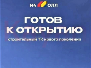 Фотография Продажа магазина, 507 м² , Аксайский проспект №6