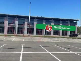 Продажа магазина 507 м² Аксайский проспект