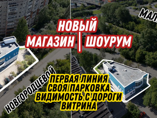 Фотография Продажа магазина, 694 м² , улица Владимира Высоцкого 2Б  №1