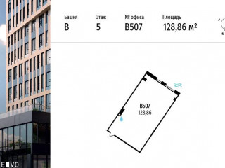 Продажа офиса 129 м² МКАД, 64-й километр 1