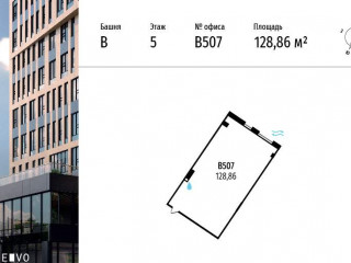 Продажа офиса 129 м² МКАД, 64-й километр 1