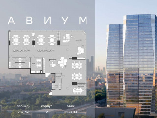 Продажа офиса 288 м² 3-я Хорошёвская улица 18/2 